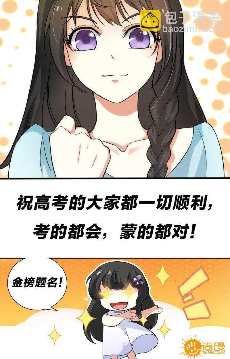 第50话 一只冷淡的小白兔-第50话