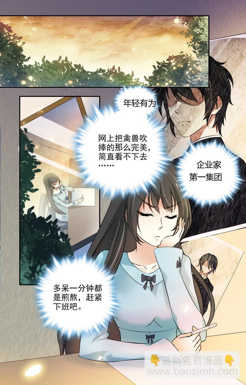 第50话 一只冷淡的小白兔-第50话