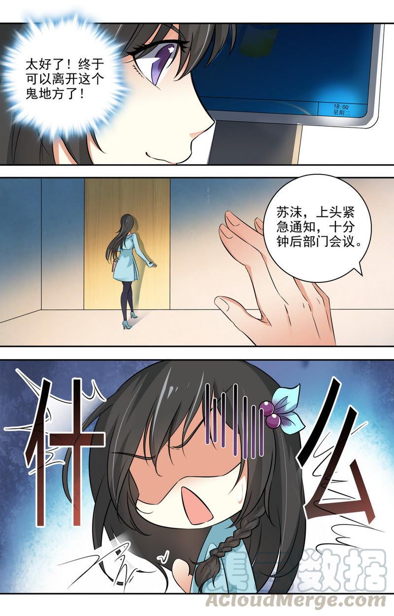 第50话 一只冷淡的小白兔-第50话