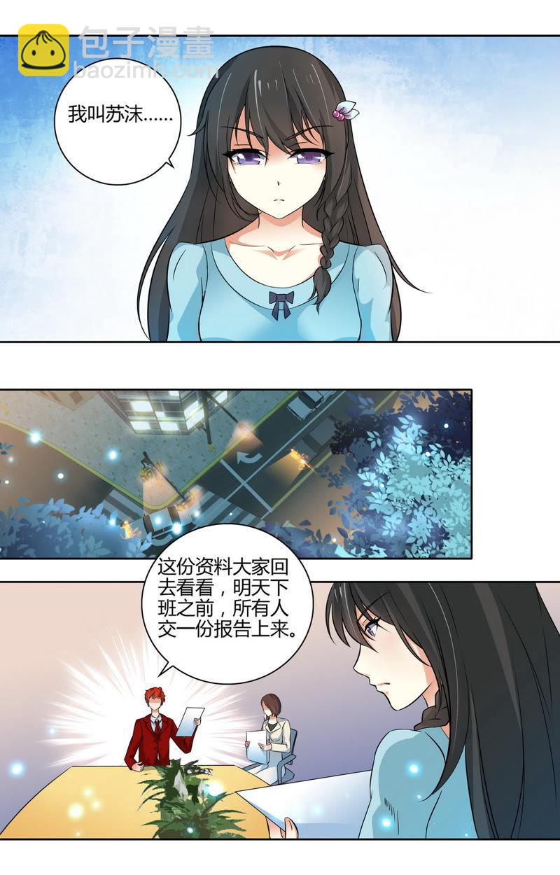 第50话 一只冷淡的小白兔-第50话