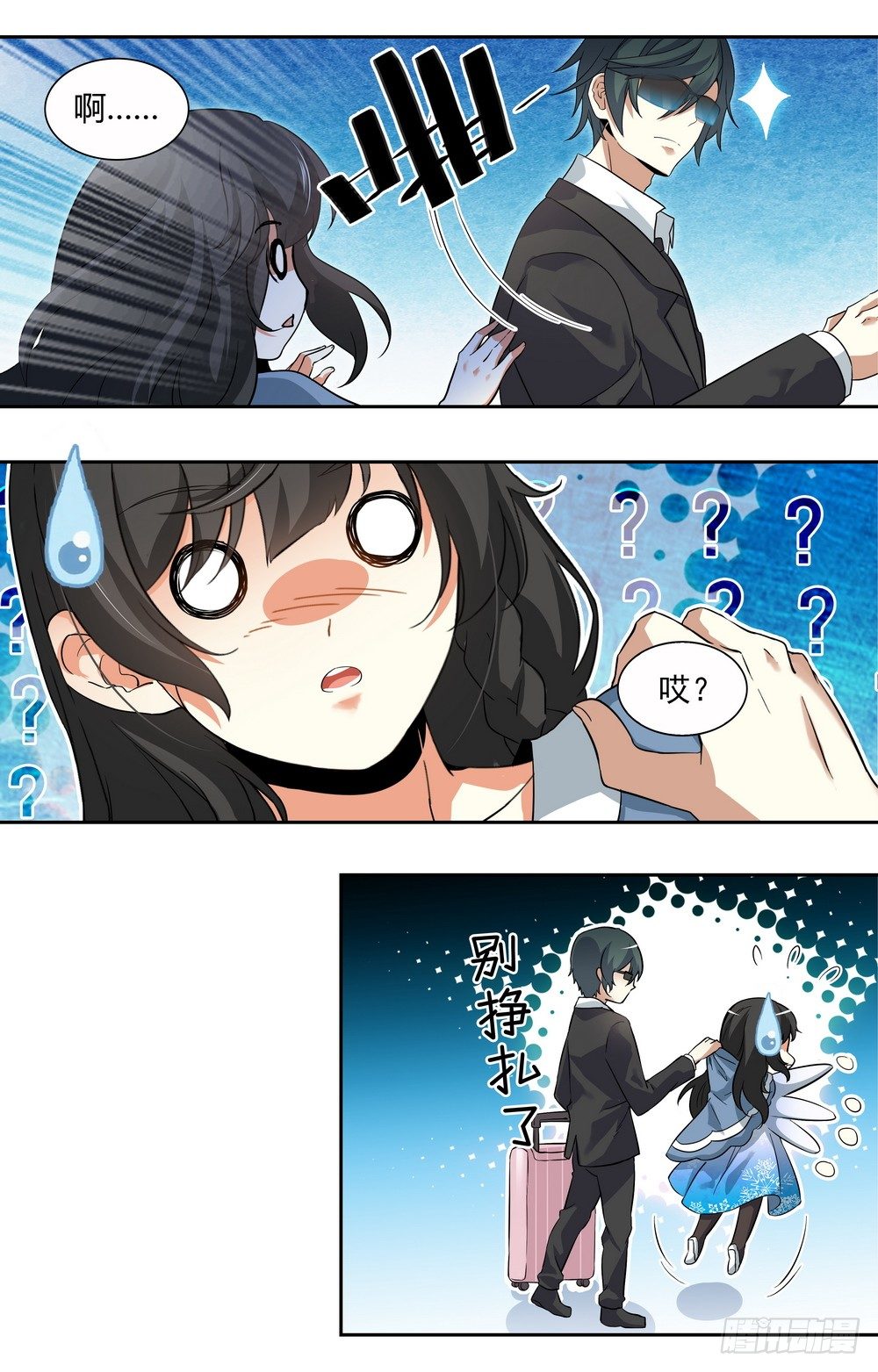 第6话 原来是她-第6话