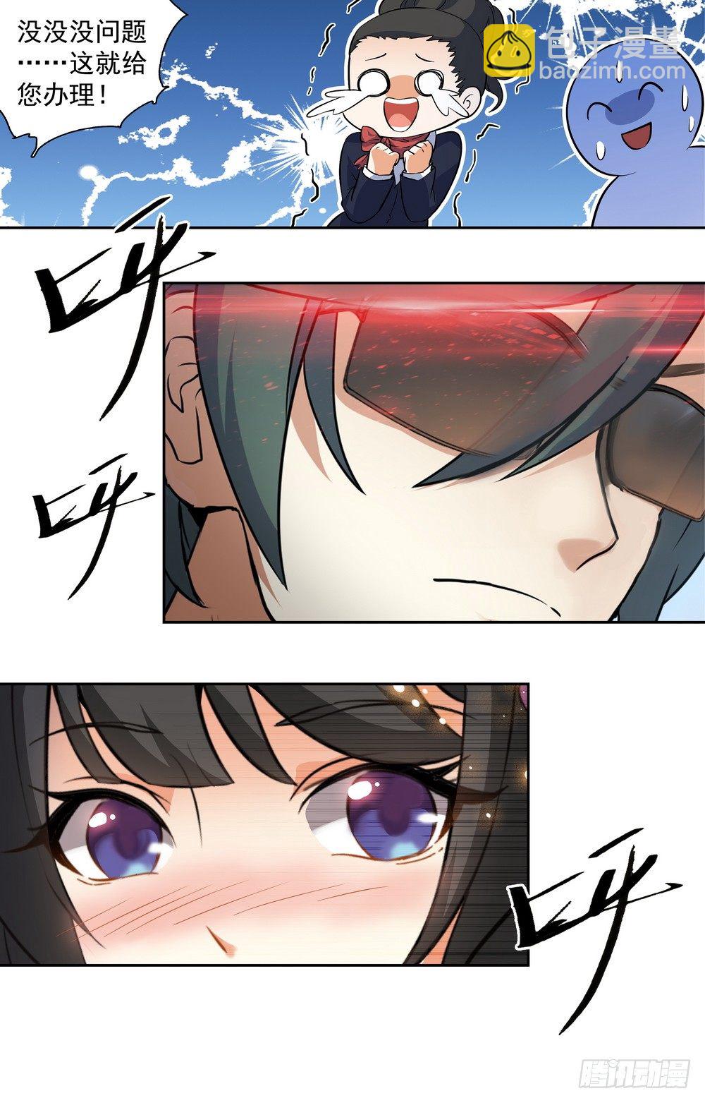 第6话 原来是她-第6话