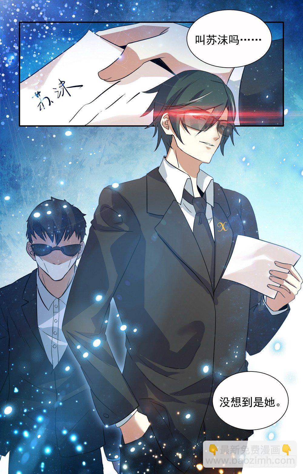 第6话 原来是她-第6话