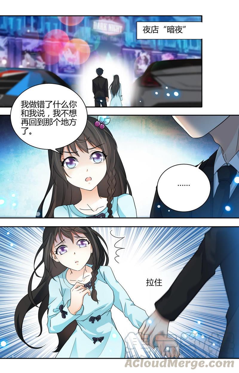 第52话 吃醋！-第52话