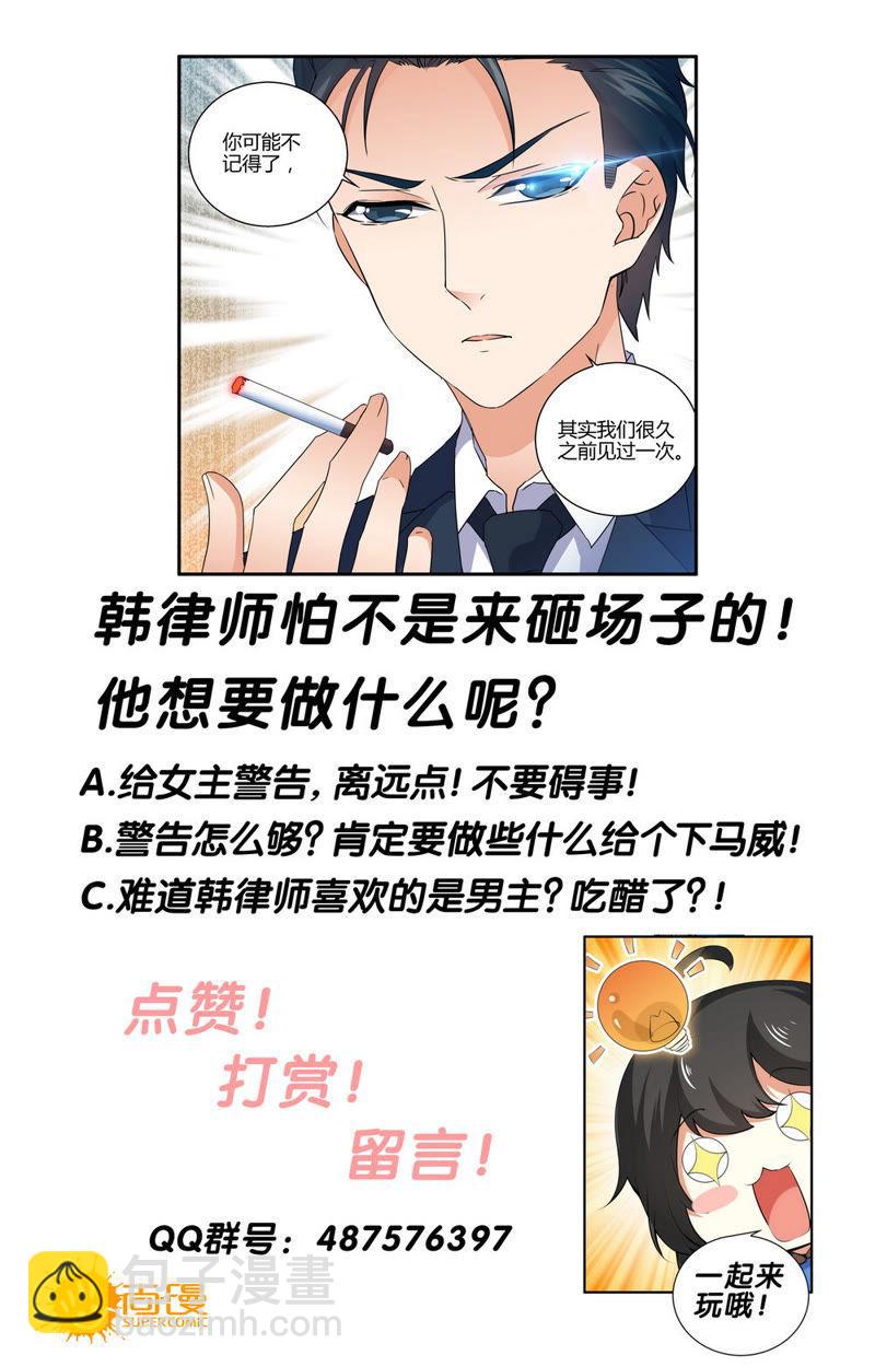 第52话 吃醋！-第52话