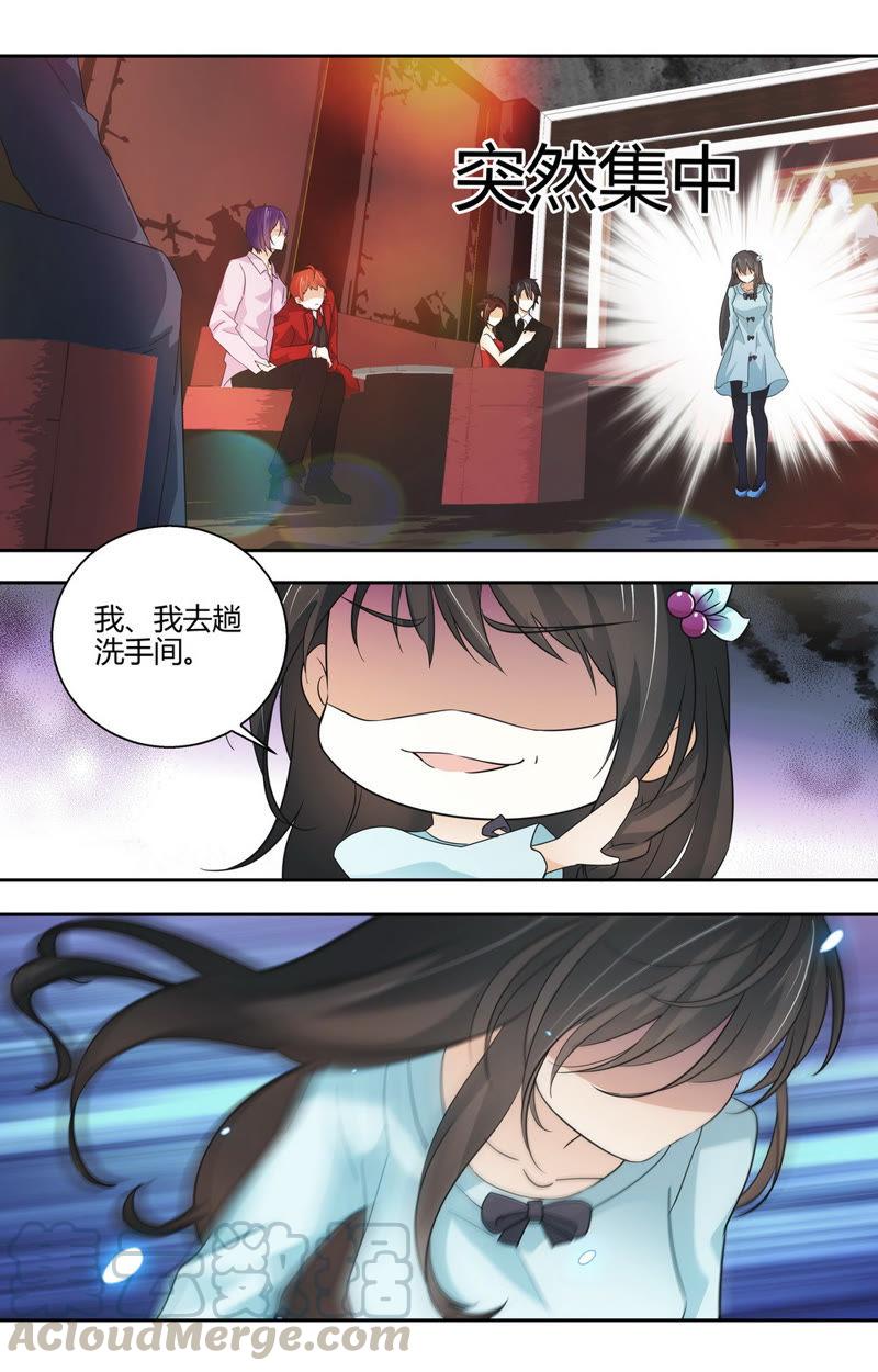 第52话 吃醋！-第52话