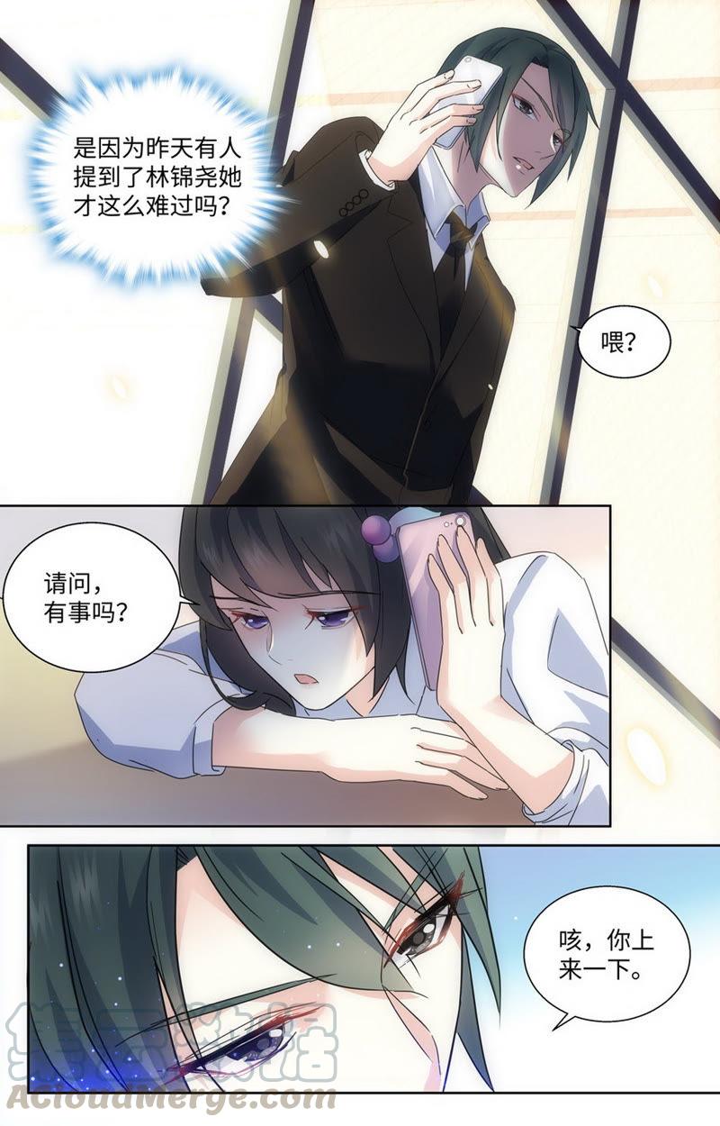 第56话 想走掉？-第56话