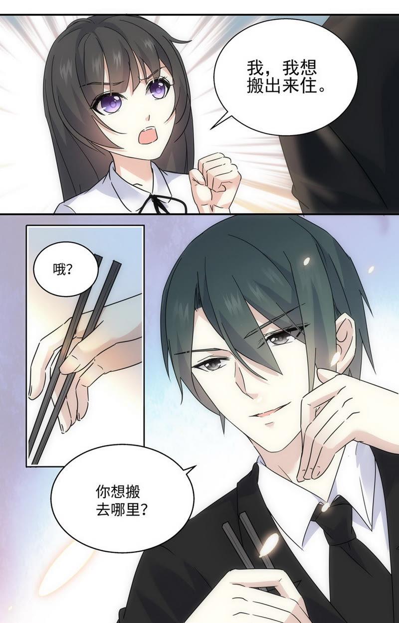 第56话 想走掉？-第56话