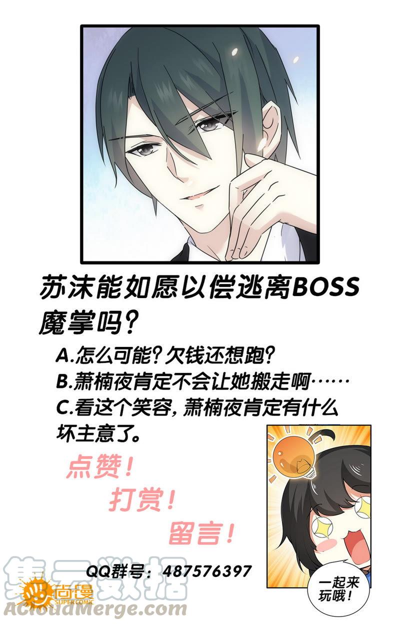 第56话 想走掉？-第56话