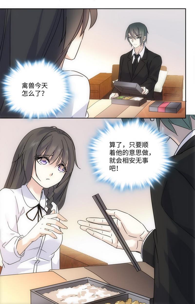 第56话 想走掉？-第56话