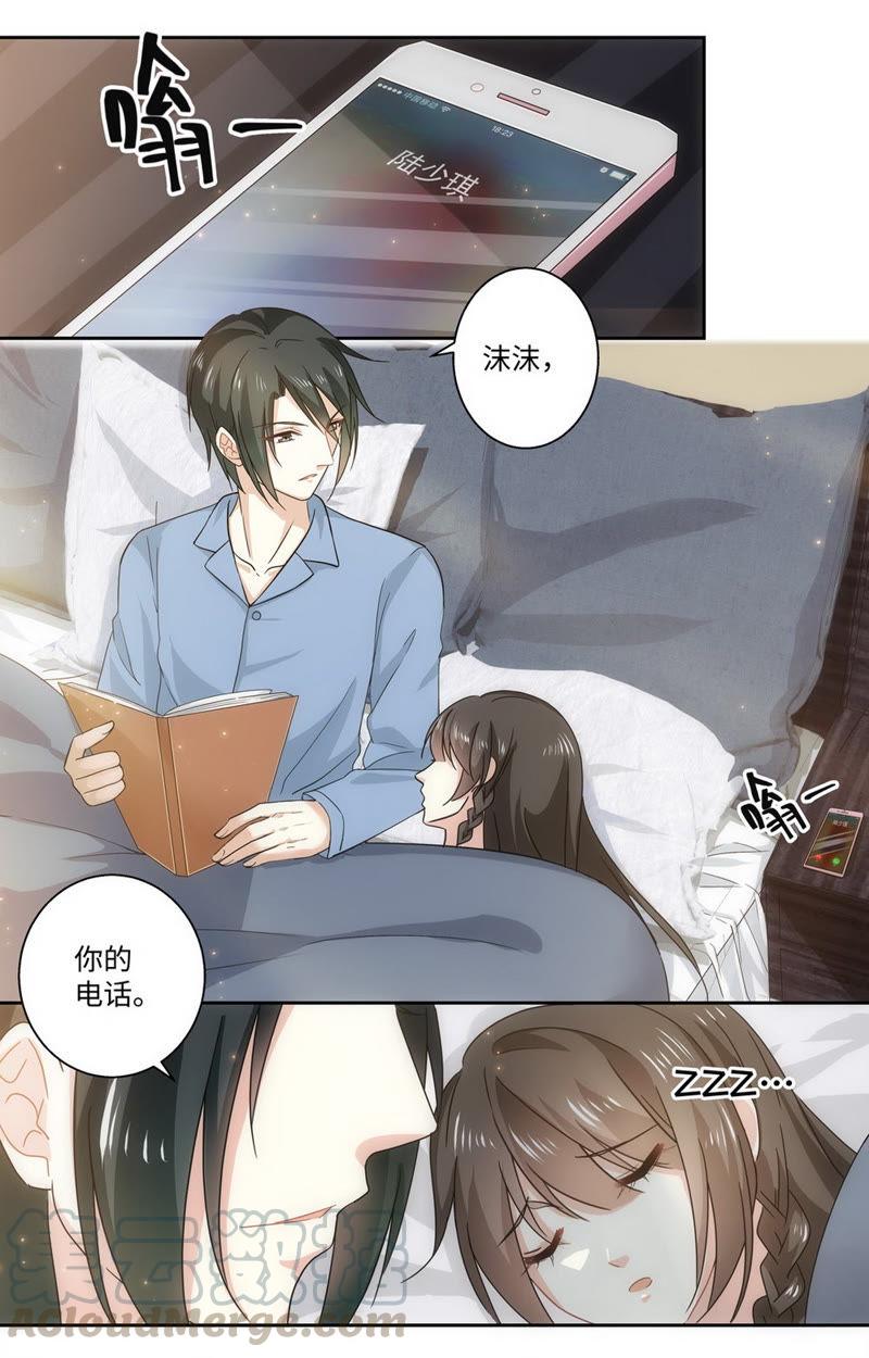 第58话 苏沫由我来守护！-第58话