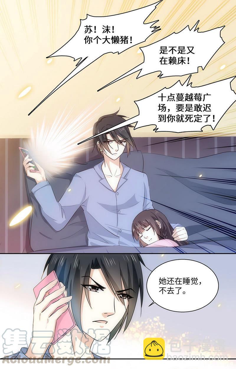 第58话 苏沫由我来守护！-第58话