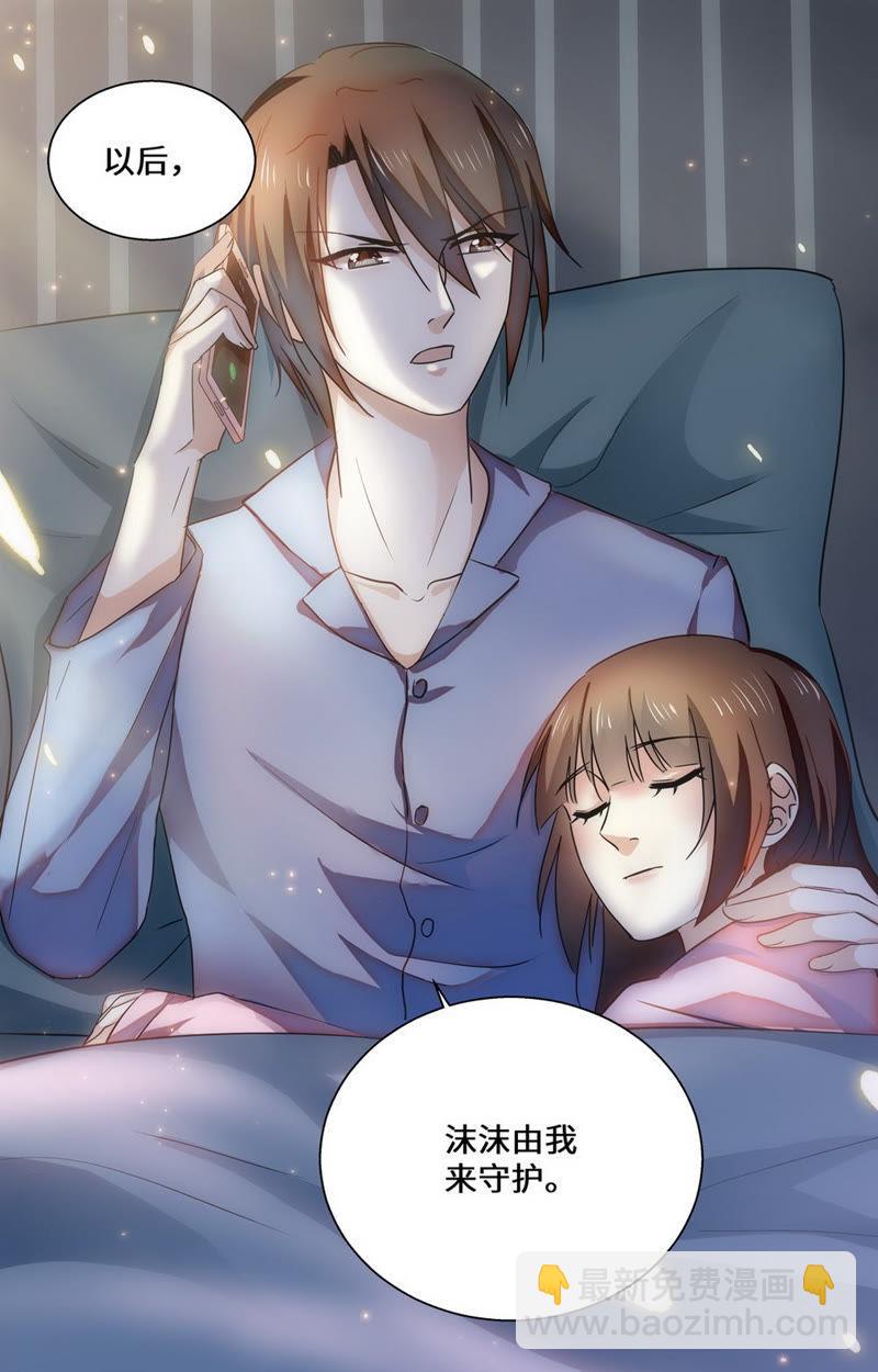 第58话 苏沫由我来守护！-第58话