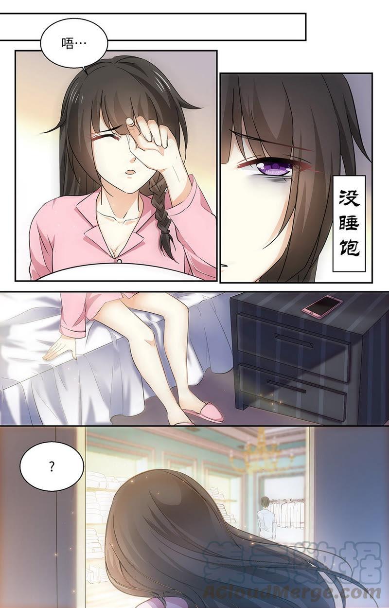 第58话 苏沫由我来守护！-第58话