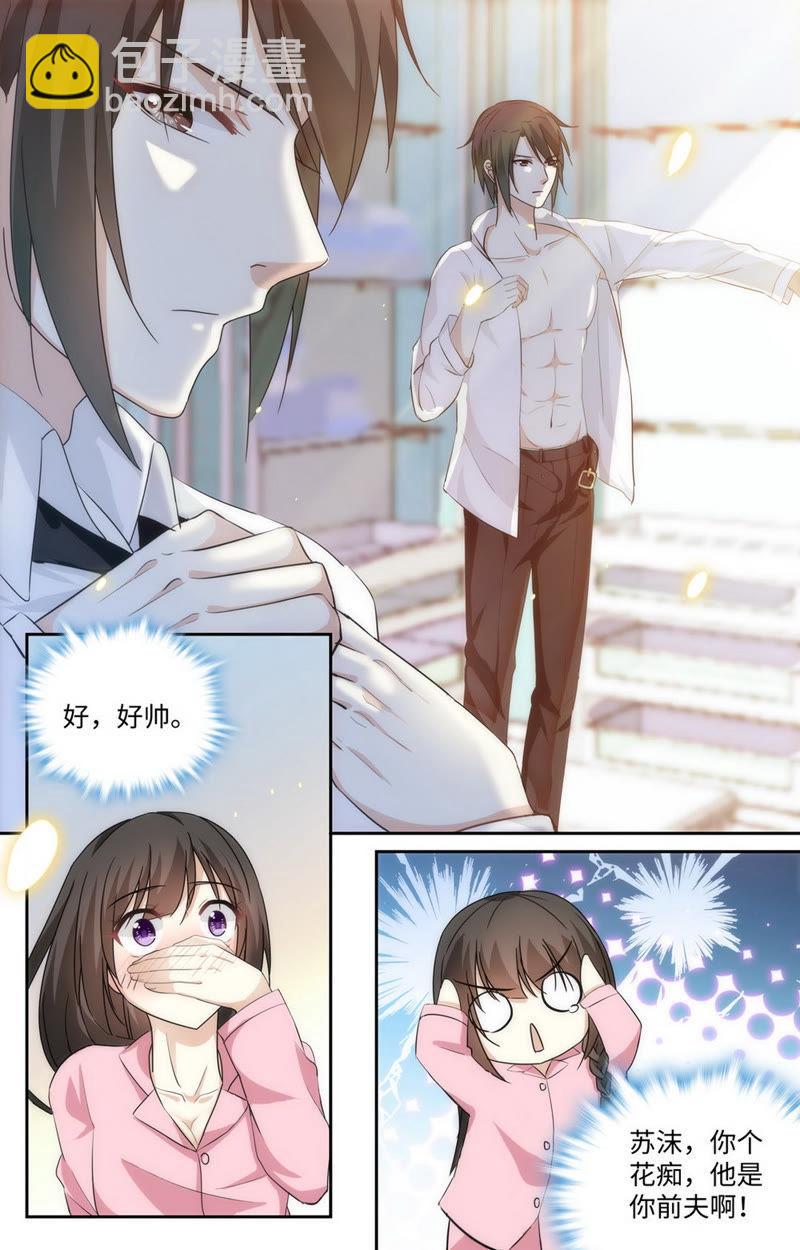 第58话 苏沫由我来守护！-第58话