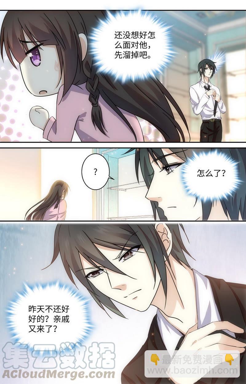 第58话 苏沫由我来守护！-第58话