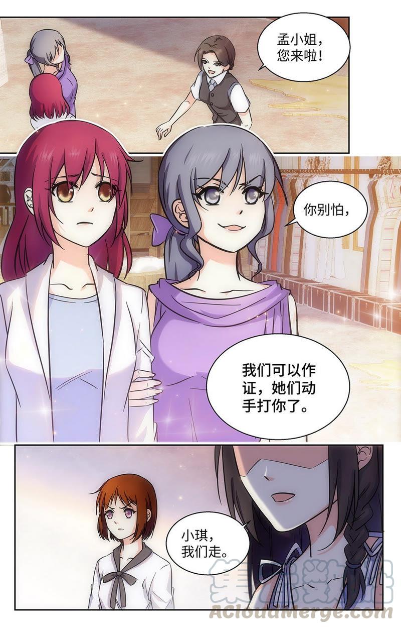 第60话 你不要太过分！-第60话