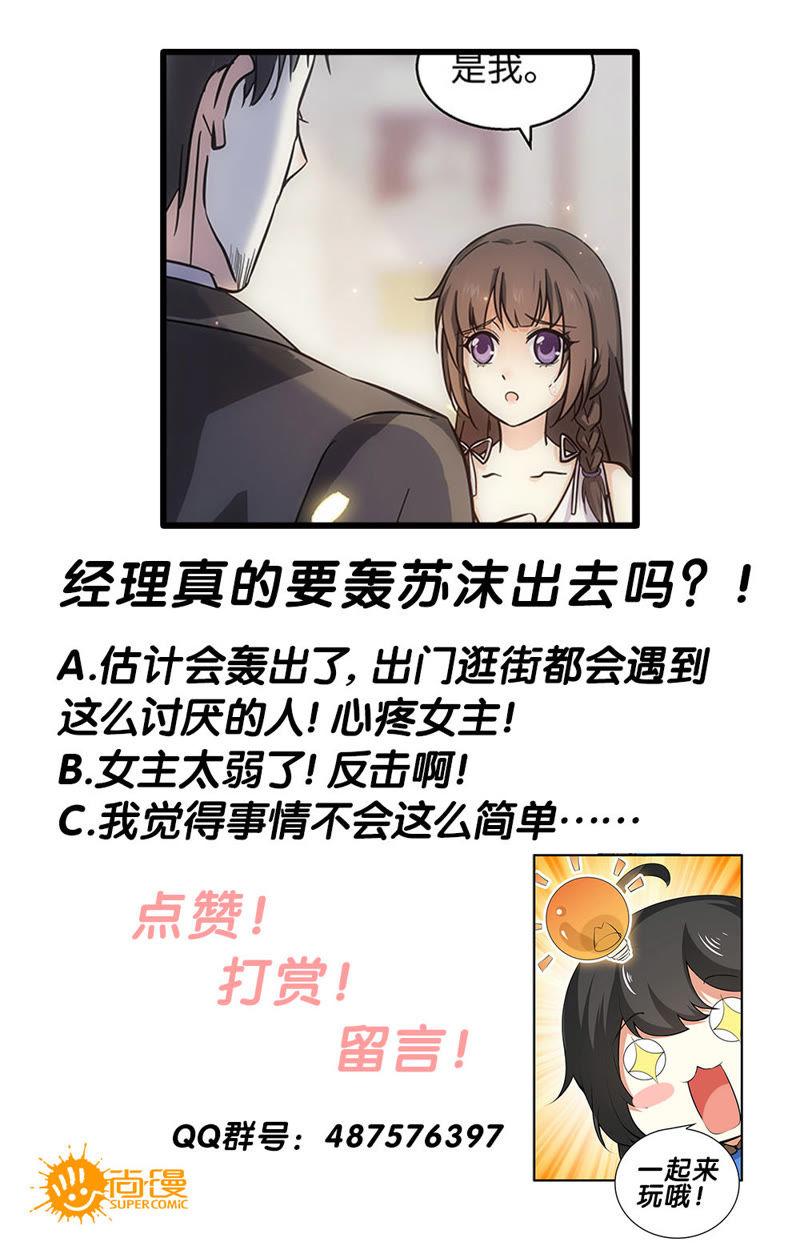 第60话 你不要太过分！-第60话