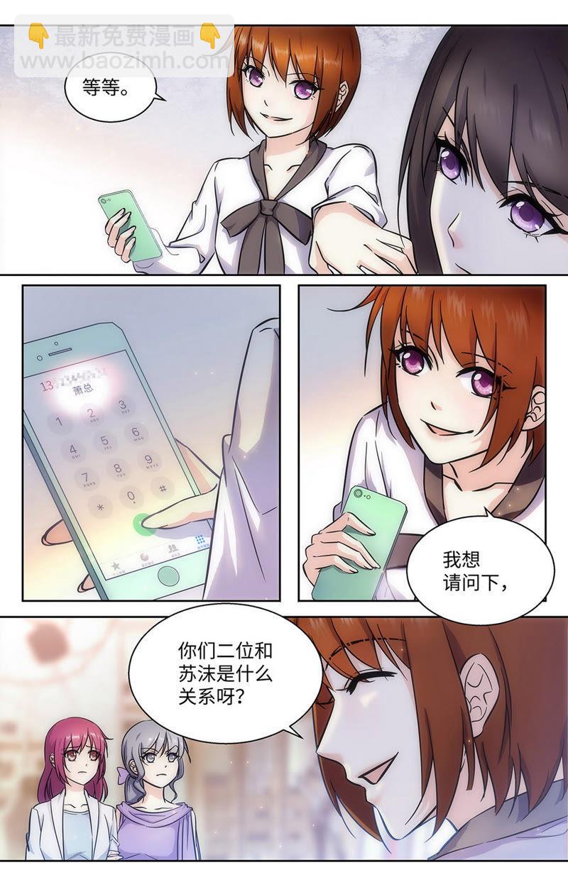 第60话 你不要太过分！-第60话