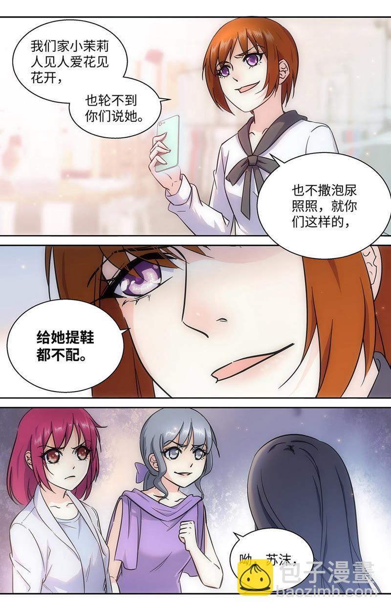 第60话 你不要太过分！-第60话