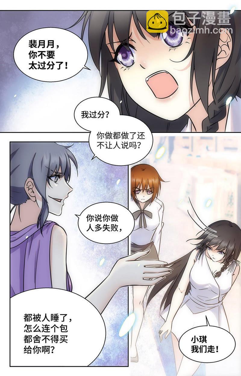 第60话 你不要太过分！-第60话