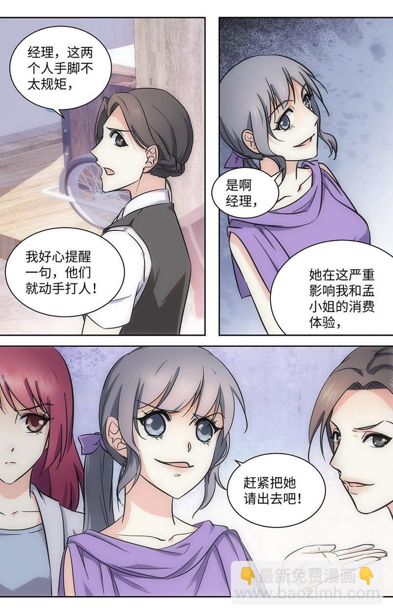 第60话 你不要太过分！-第60话