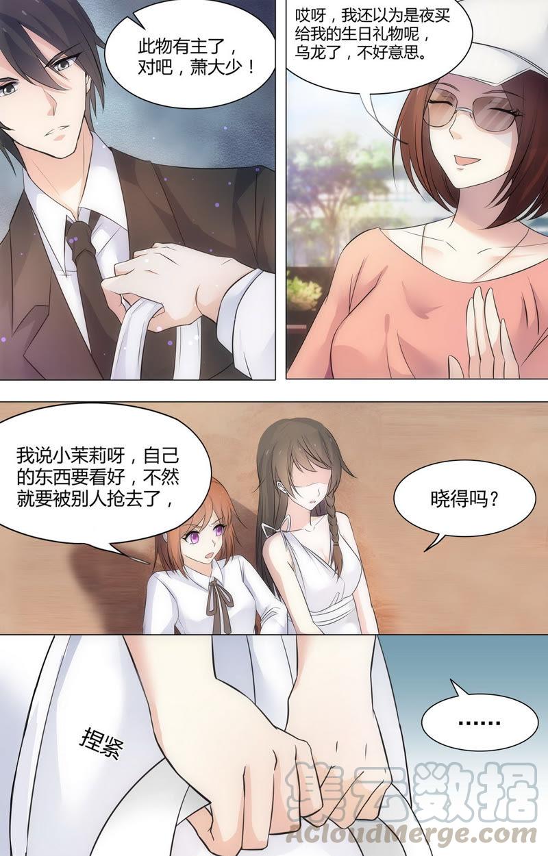 第62话 别来招惹我的女人！-第62话