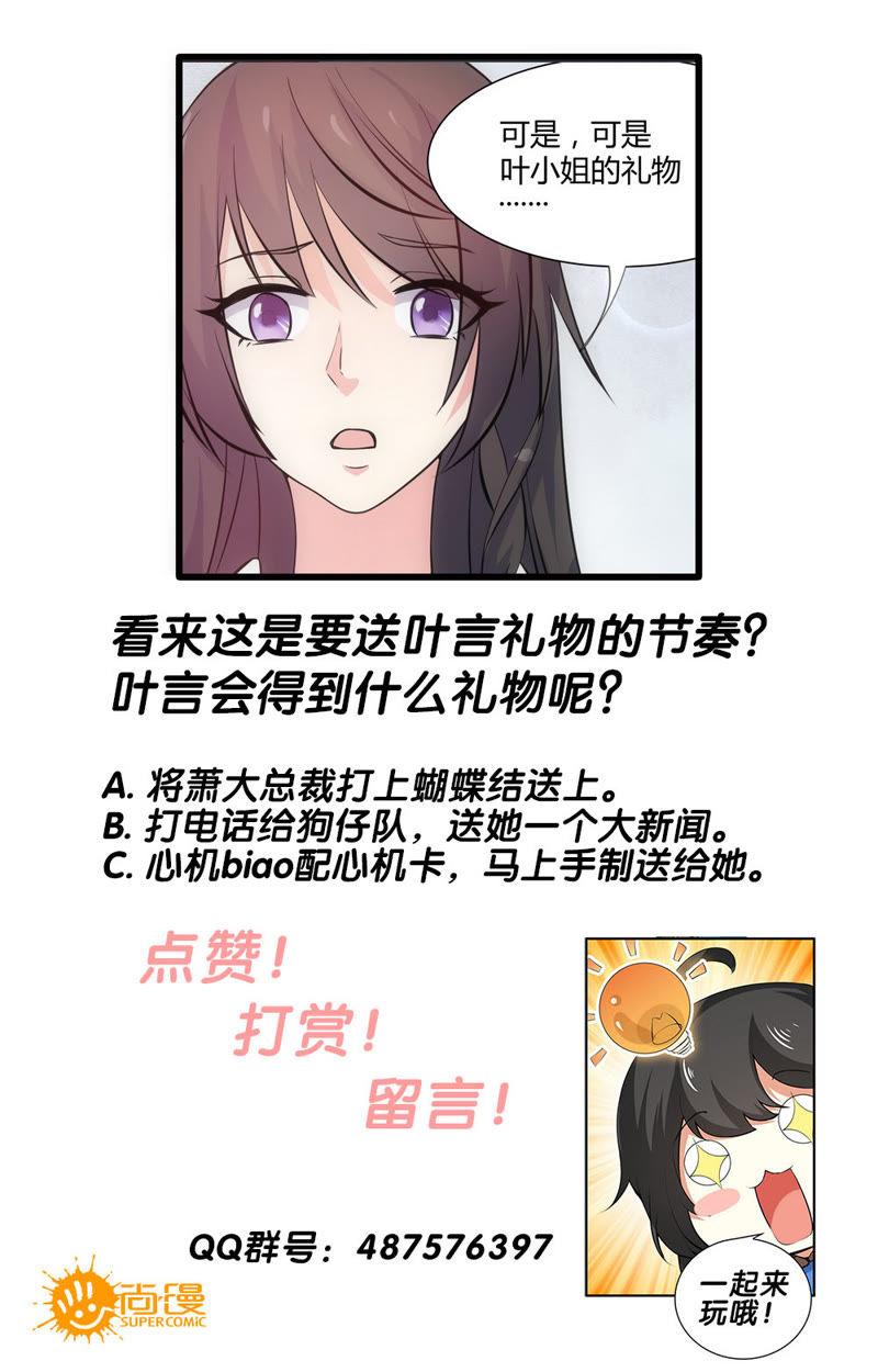 第62话 别来招惹我的女人！-第62话