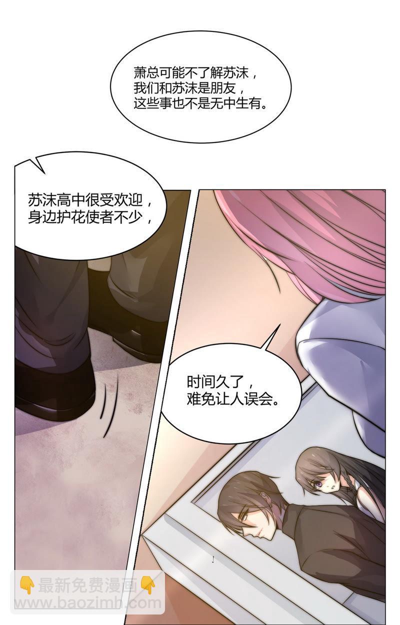 第62话 别来招惹我的女人！-第62话