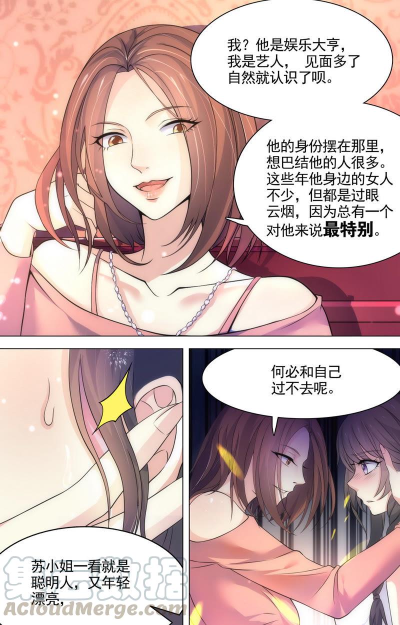 第64话 最特别的人-第64话