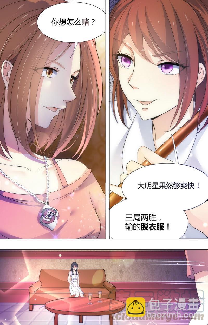 第64话 最特别的人-第64话