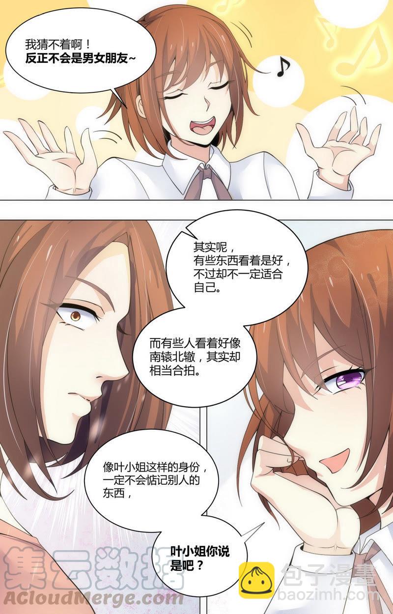 第64话 最特别的人-第64话