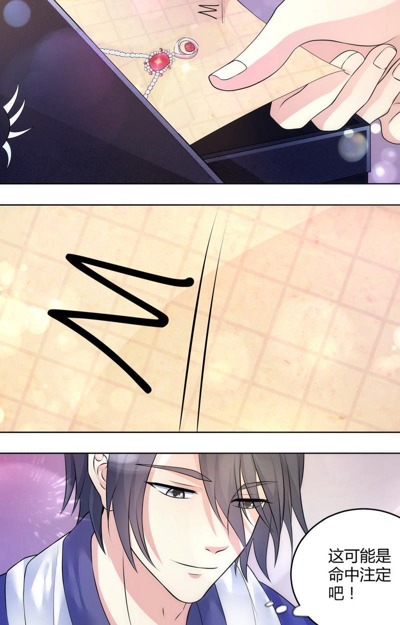 第66话 所谓命中注定-第66话