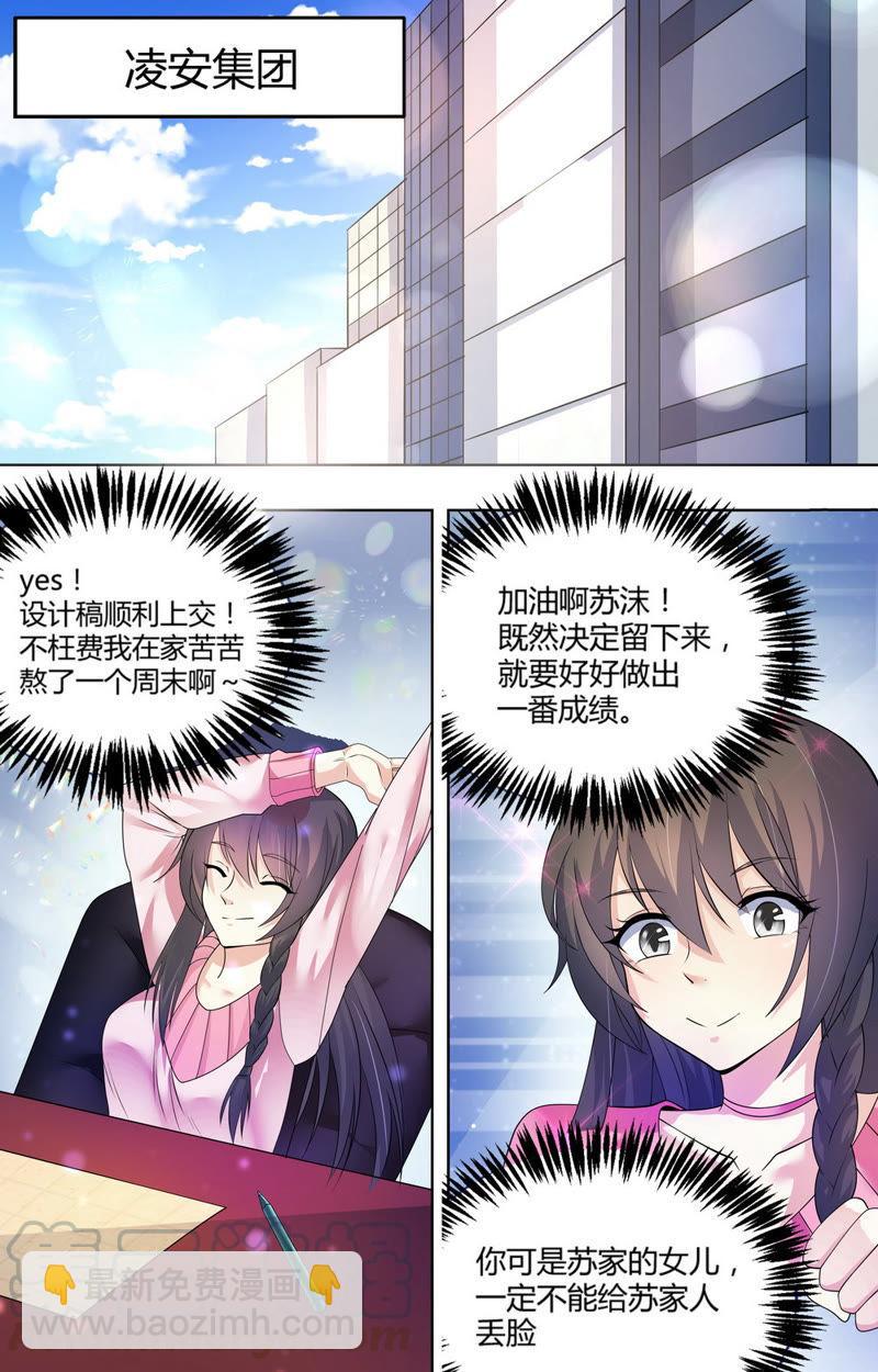 第66话 所谓命中注定-第66话