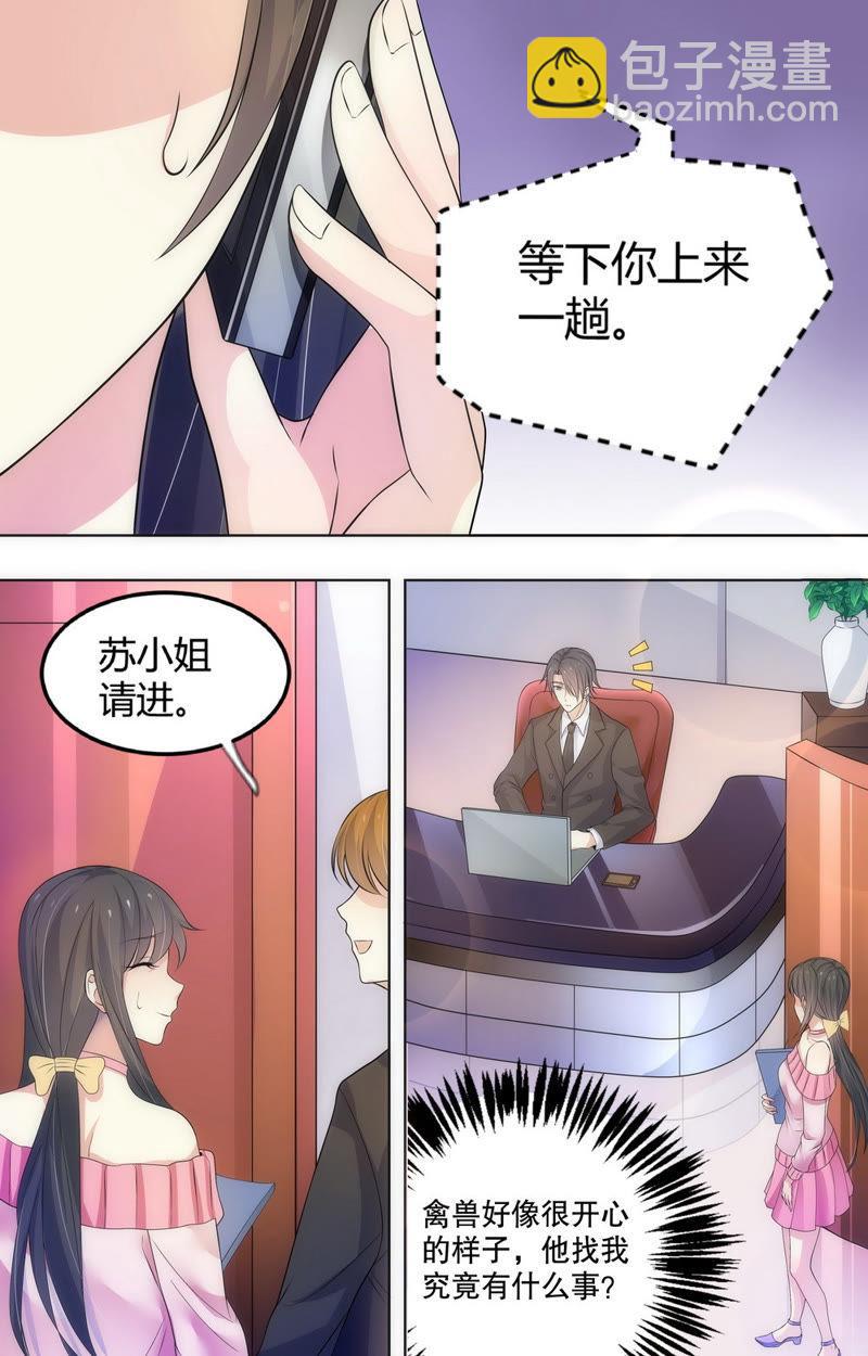 第66话 所谓命中注定-第66话