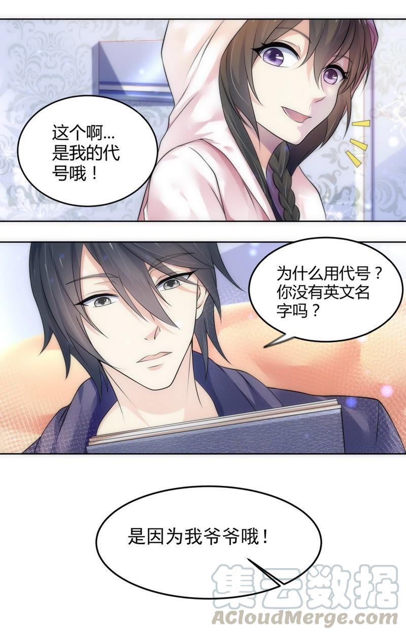 第66话 所谓命中注定-第66话