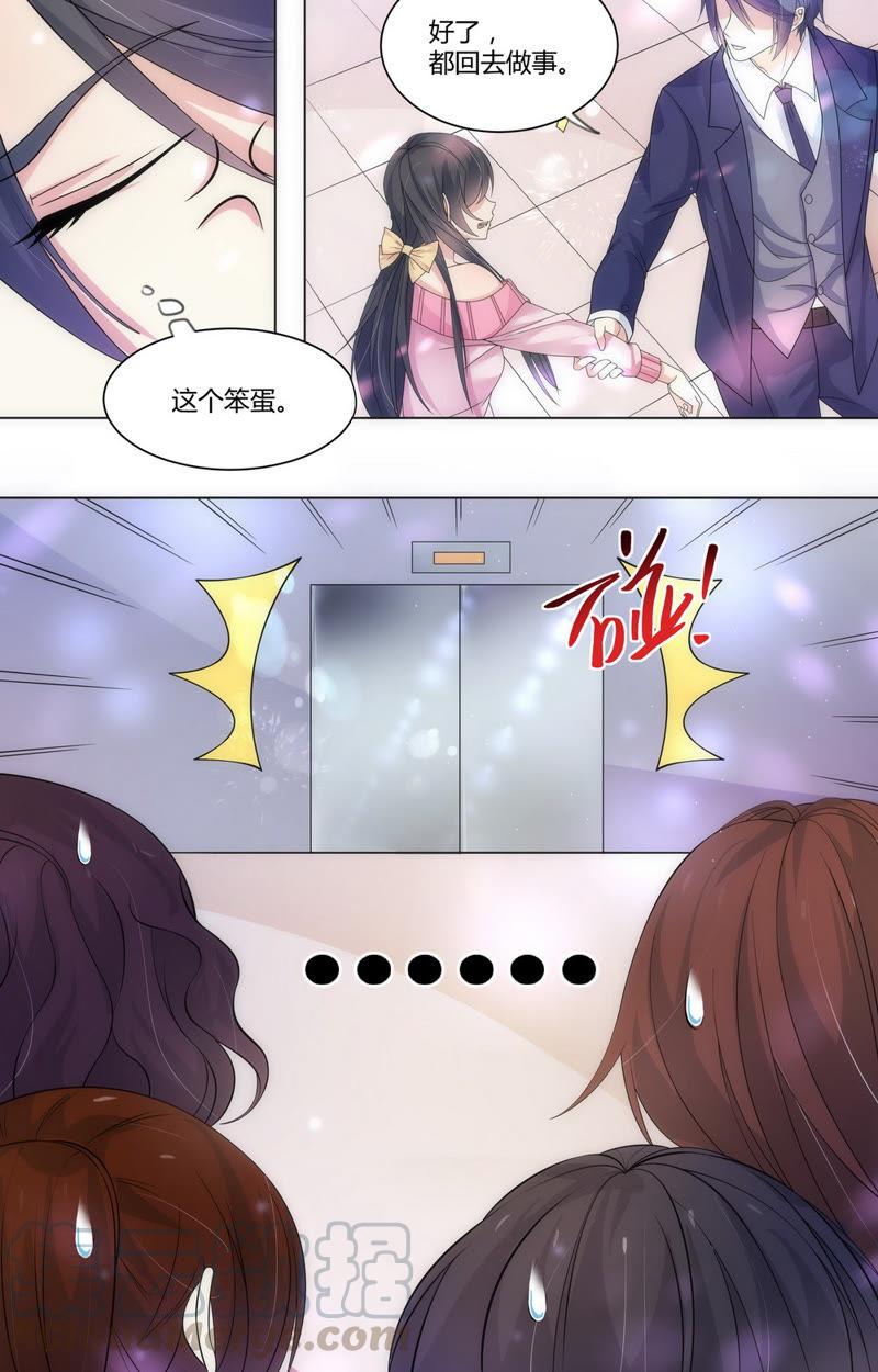 第68话 我们的关系&hellip;&hellip;-第68话