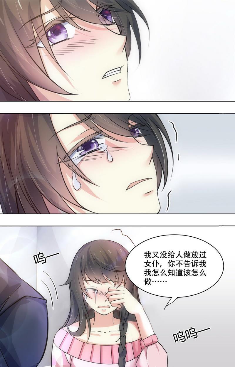 第68话 我们的关系&hellip;&hellip;-第68话