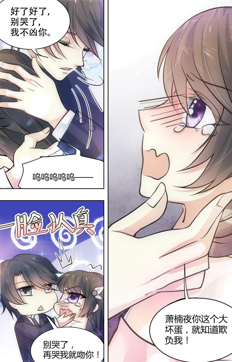 第68话 我们的关系&hellip;&hellip;-第68话