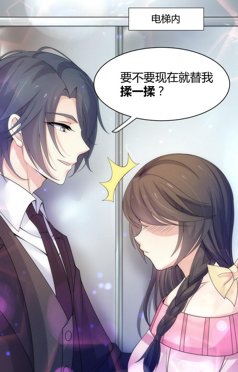 第68话 我们的关系&hellip;&hellip;-第68话