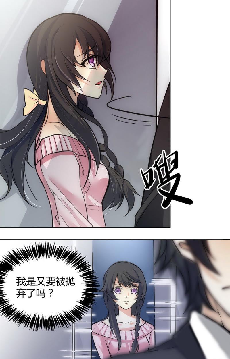 第68话 我们的关系&hellip;&hellip;-第68话