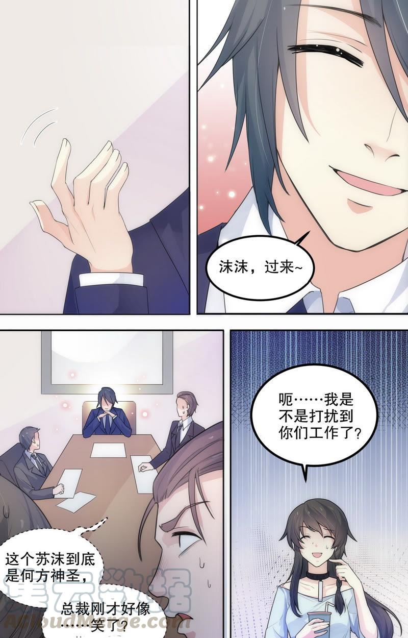 第70话 你居然会主动找我？-第70话