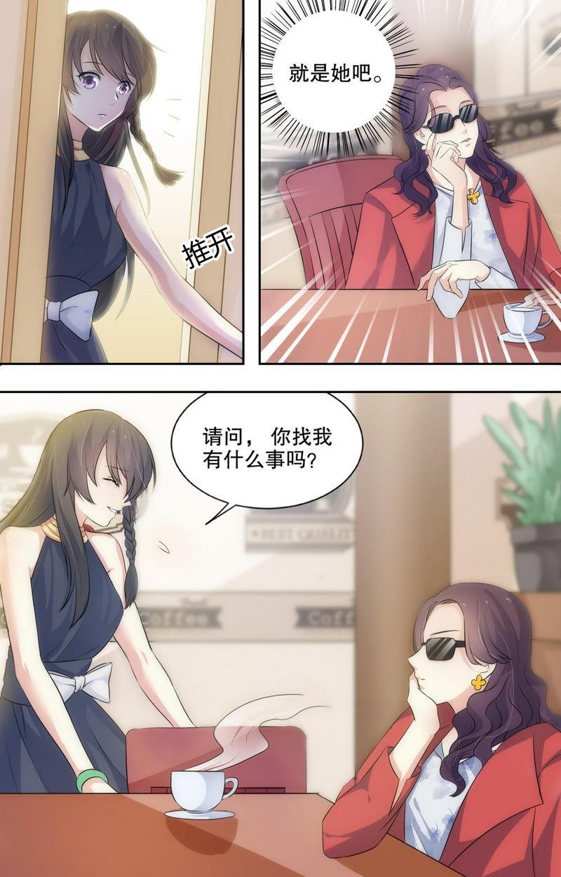 第70话 你居然会主动找我？-第70话