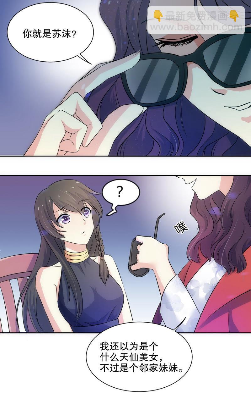 第70话 你居然会主动找我？-第70话