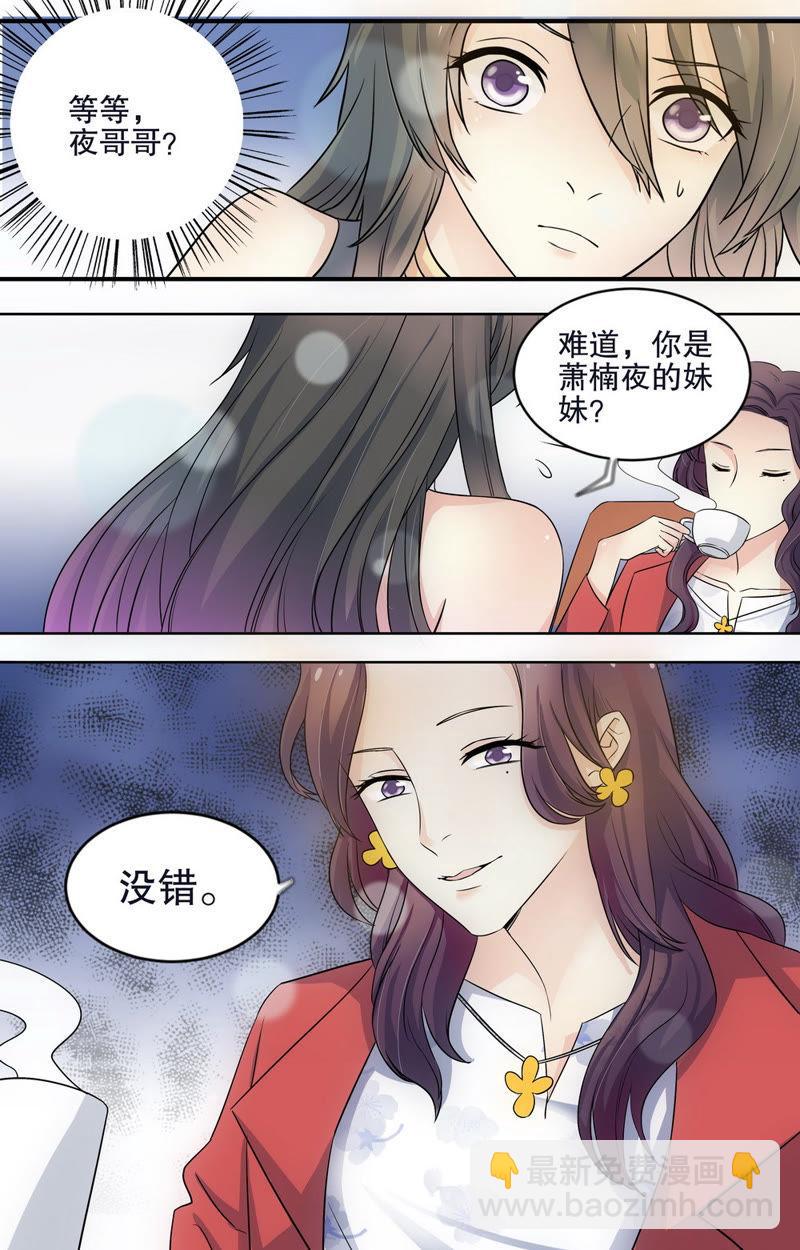 第70话 你居然会主动找我？-第70话