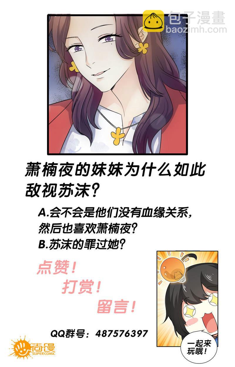 第70话 你居然会主动找我？-第70话