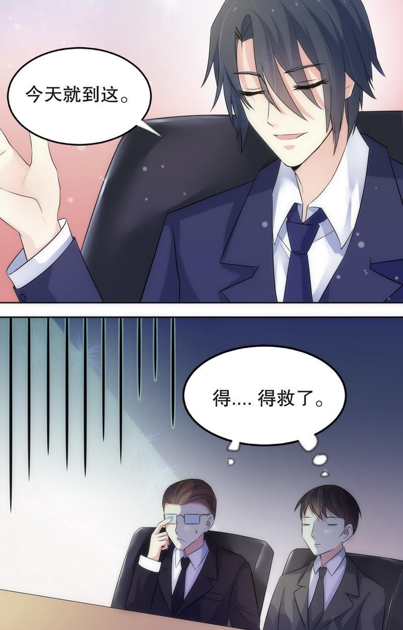 第70话 你居然会主动找我？-第70话