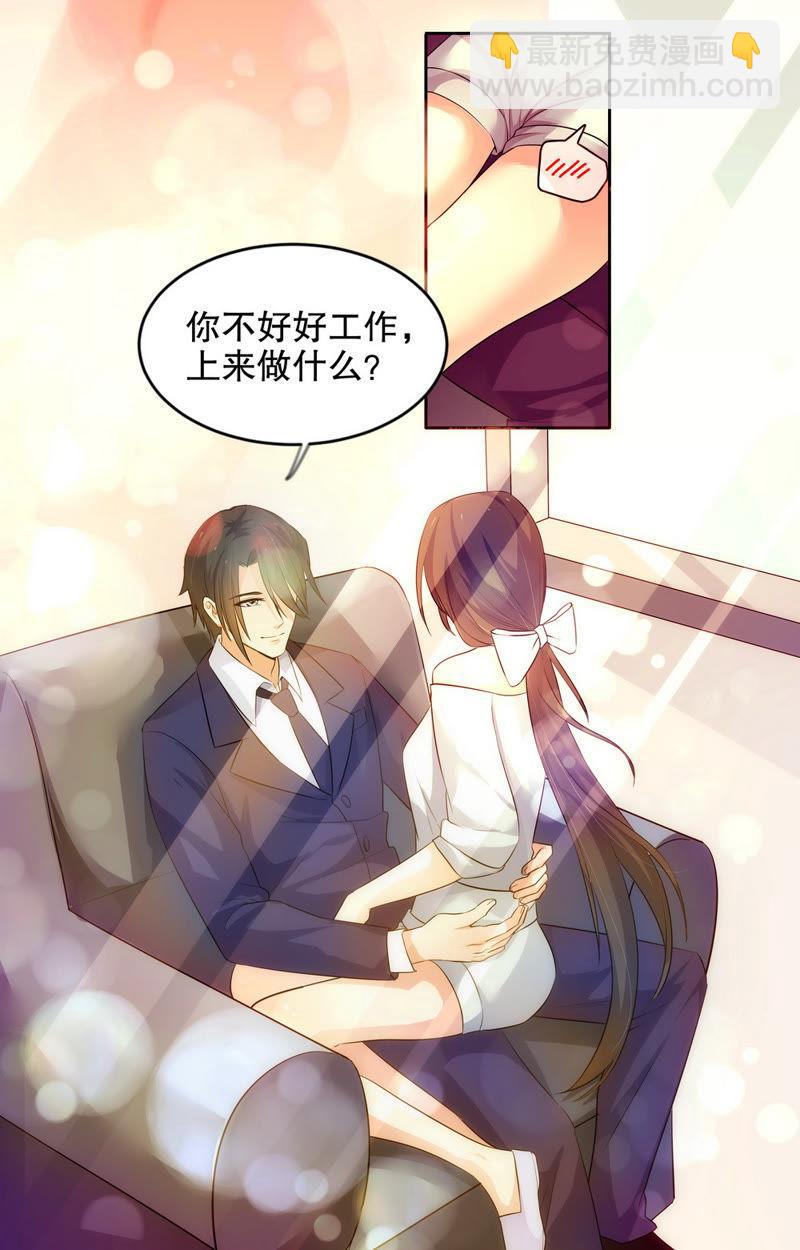 第70话 你居然会主动找我？-第70话