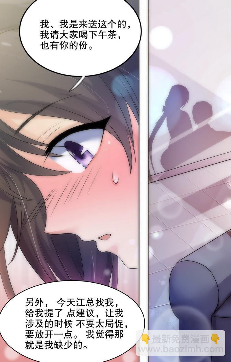 第70话 你居然会主动找我？-第70话