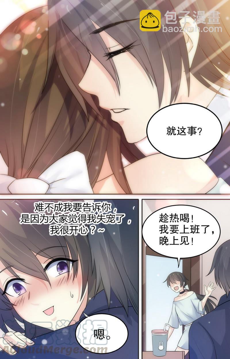 第70话 你居然会主动找我？-第70话